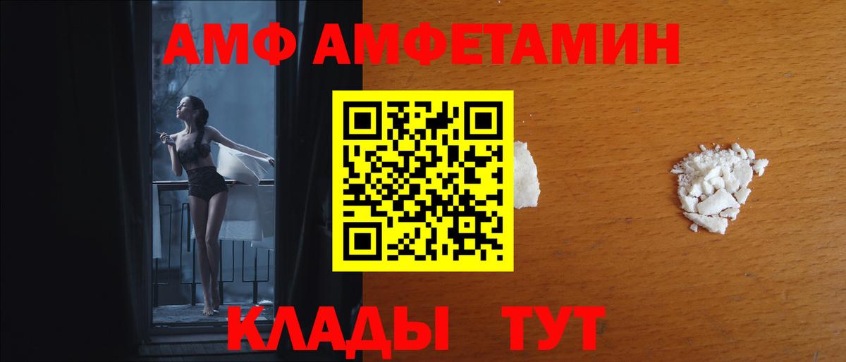 Амфетамин 98% Махачкала