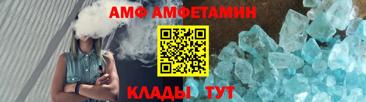 площадка официальный сайт  Амфетамин Premium  Вход с VPN  АМФЕТАМИН  Махачкала  Amphetamine 
