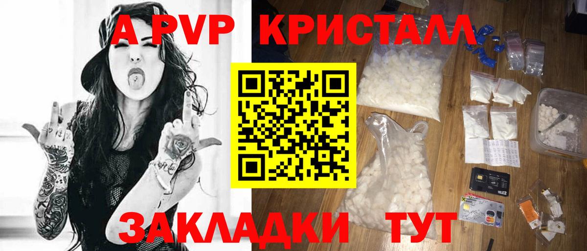 Alpha-PVP  Вход с VPN  APVP крисы CK  Махачкала  Альфа ПВП Соль 