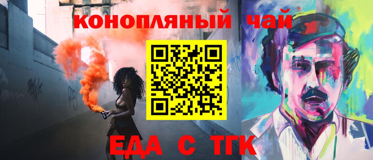 Cannafood марихуана  Вход с VPN  Махачкала 