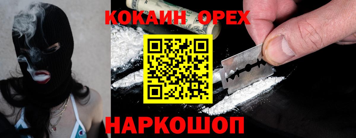 Cocaine 99%  КОКАИН 98%  Вход с VPN  Махачкала 