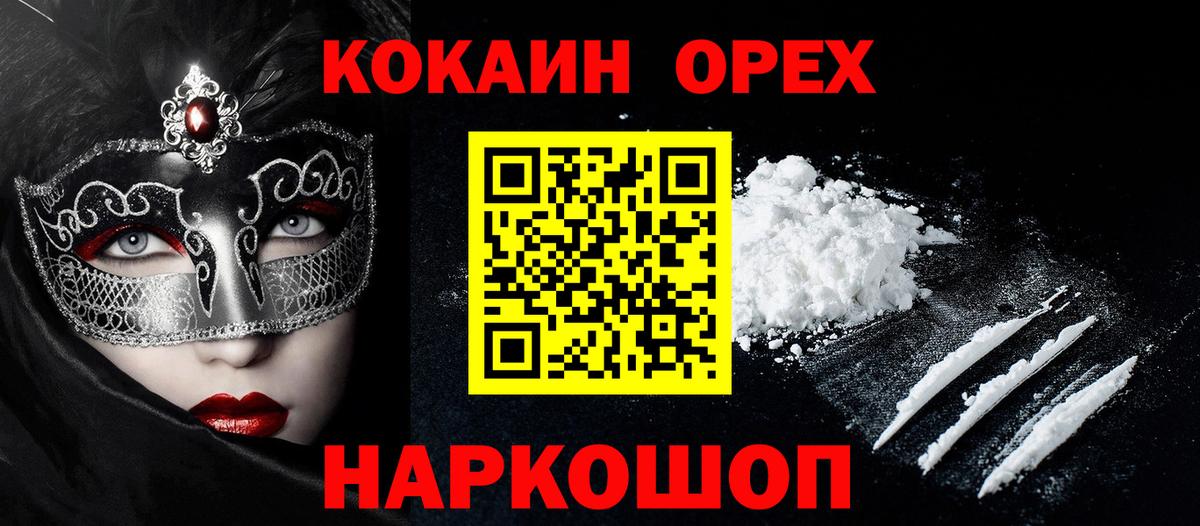 Cocaine 98% Махачкала