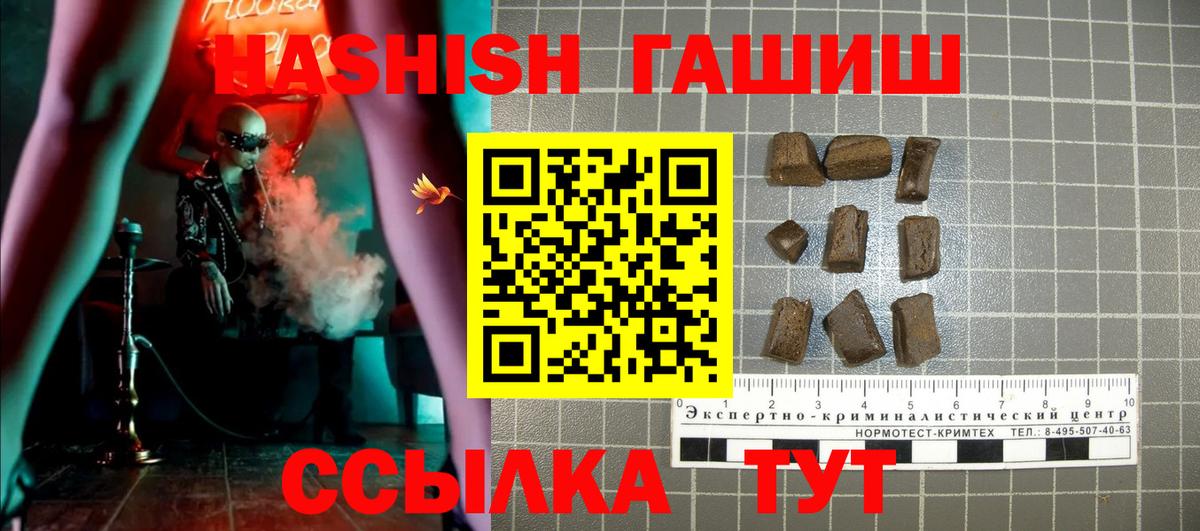 ГАШИШ индика сатива  Вход с VPN  Махачкала  Гашиш убойный 