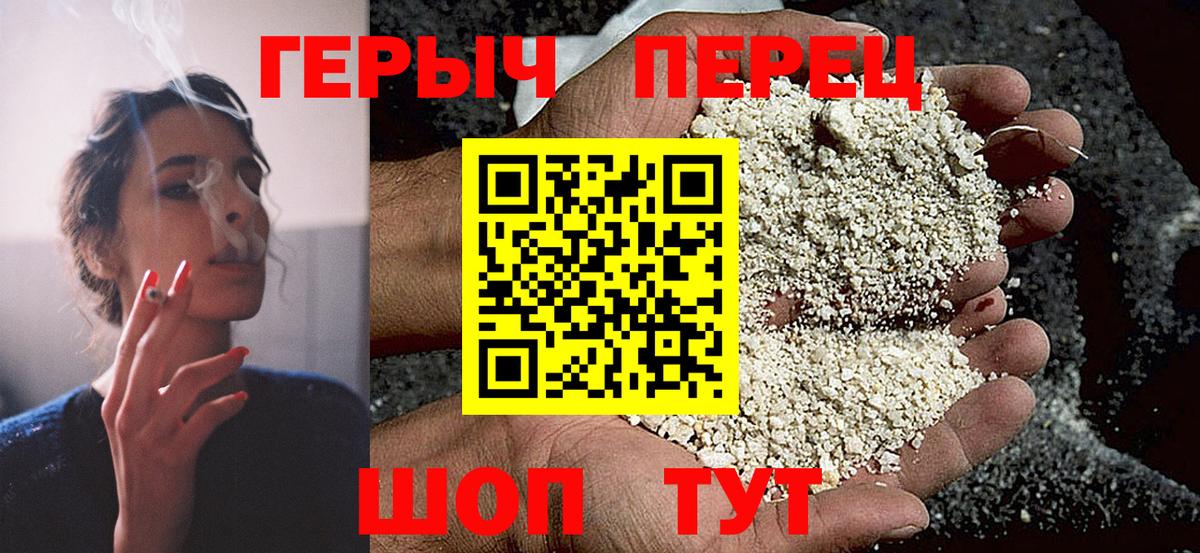 ГЕРОИН  ГЕРОИН VHQ  Вход с VPN  Махачкала 