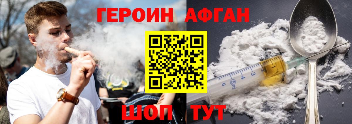 ГЕРОИН VHQ Махачкала