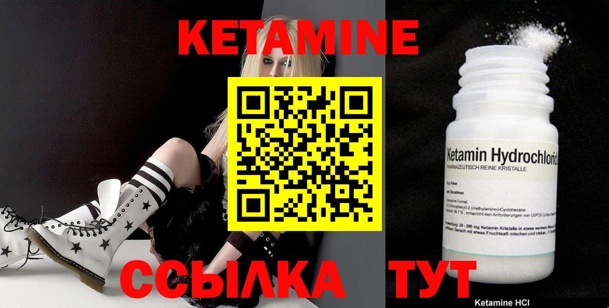 Махачкала  Кетамин ketamine  Вход с VPN 