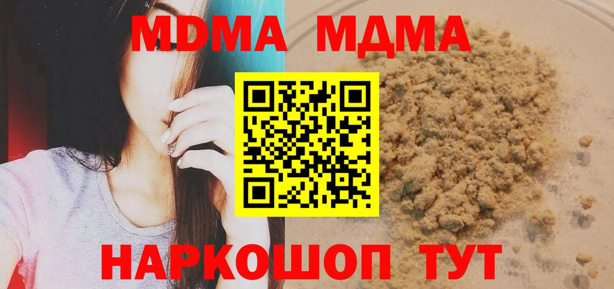 МДМА  Вход с VPN  Махачкала  MDMA кристаллы 