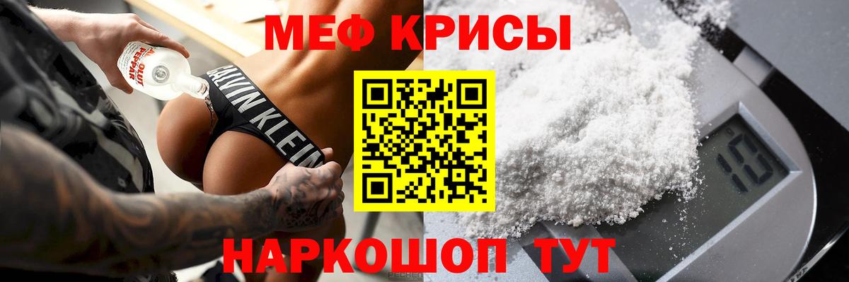 МЯУ-МЯУ VHQ  Вход с VPN  Мефедрон  МЯУ-МЯУ  Мефедрон 4 MMC  Махачкала 