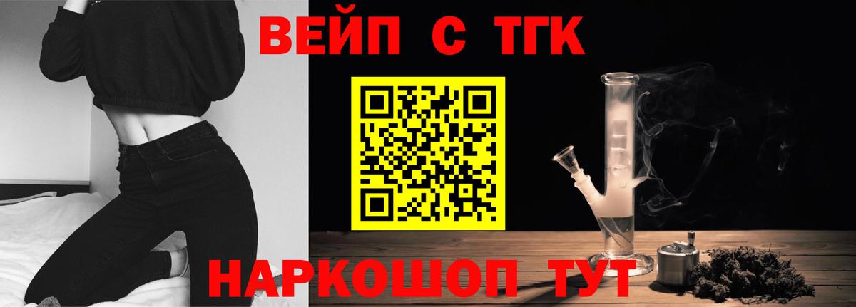 ТГК концентрат Махачкала